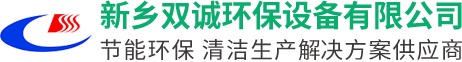 新鄉(xiāng)雙誠環(huán)保設備公司專業(yè)生產鋼襯塑儲罐,聚乙烯（PE）儲罐,尿素箱,油箱,廠家